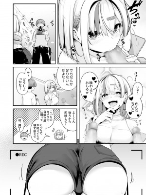 [湊ゆう] お姉さんとシよ？～えちんぽカードでやりたい放題～ 3_12