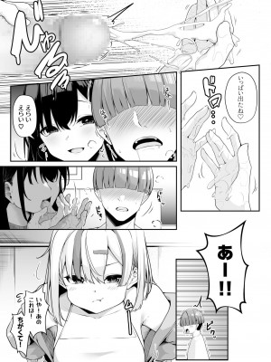 [湊ゆう] お姉さんとシよ？～えちんぽカードでやりたい放題～ 3_15