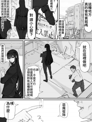 [調四季] 感覚遮断で祓います（仮）(Fantia) [中国翻訳]_18