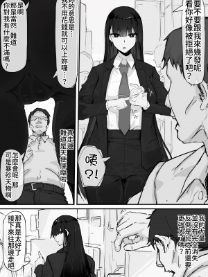 [調四季] 感覚遮断で祓います（仮）(Fantia) [中国翻訳]_17