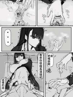 [調四季] 感覚遮断で祓います（仮）(Fantia) [中国翻訳]_40