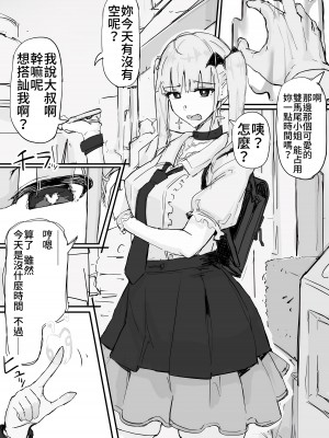 [調四季] 感覚遮断で祓います（仮）(Fantia) [中国翻訳]_15