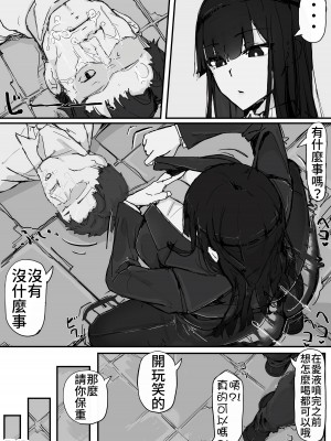 [調四季] 感覚遮断で祓います（仮）(Fantia) [中国翻訳]_47