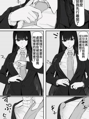 [調四季] 感覚遮断で祓います（仮）(Fantia) [中国翻訳]_45