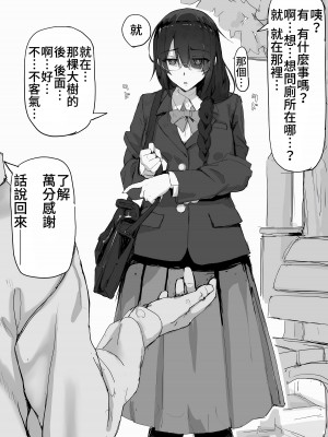 [調四季] 感覚遮断で祓います（仮）(Fantia) [中国翻訳]_07