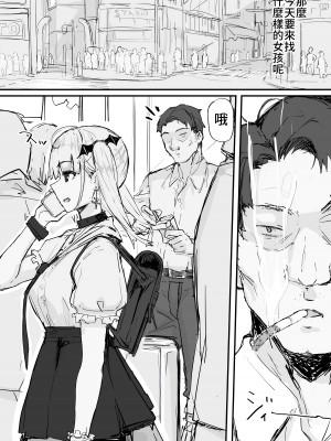 [調四季] 感覚遮断で祓います（仮）(Fantia) [中国翻訳]_14