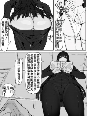 [調四季] 感覚遮断で祓います（仮）(Fantia) [中国翻訳]_44