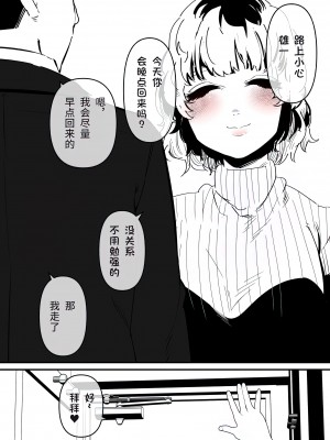 [蜂蜂蜂] 尿道調教されたくて旦那を裏切る妻の話 [中国翻訳]_02