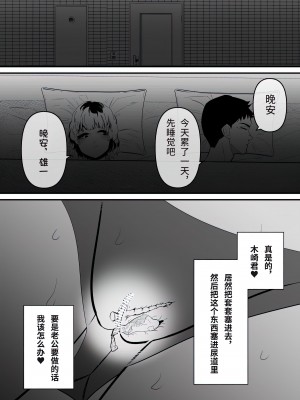 [蜂蜂蜂] 尿道調教されたくて旦那を裏切る妻の話 [中国翻訳]_12