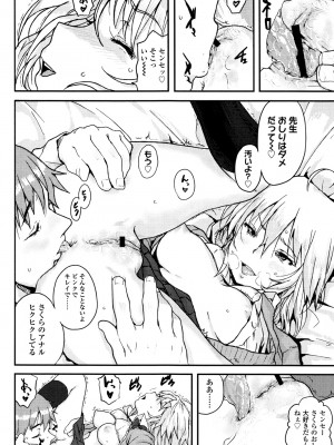 [ポンスケ] ナマイキ❤少女 [DL版]_156