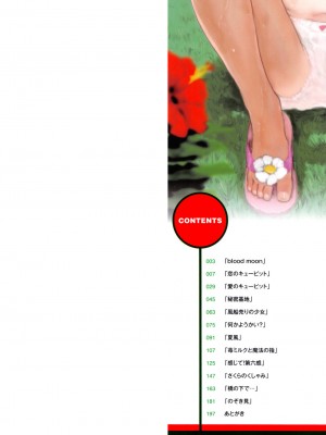 [ポンスケ] ナマイキ❤少女 [DL版]_002