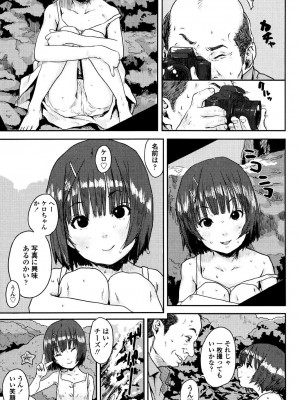 [ポンスケ] ナマイキ❤少女 [DL版]_077