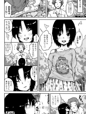 [ポンスケ] ナマイキ❤少女 [DL版]_062