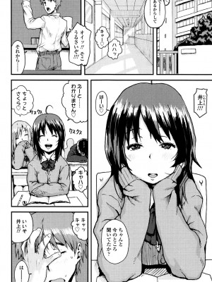 [ポンスケ] ナマイキ❤少女 [DL版]_148