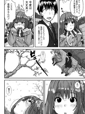 [ポンスケ] ナマイキ❤少女 [DL版]_010