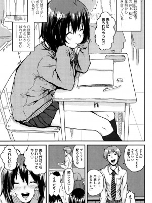 [ポンスケ] ナマイキ❤少女 [DL版]_149