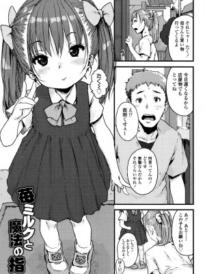 [ポンスケ] ナマイキ❤少女 [DL版]_107