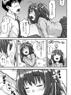 [ポンスケ] ナマイキ❤少女 [DL版]_013