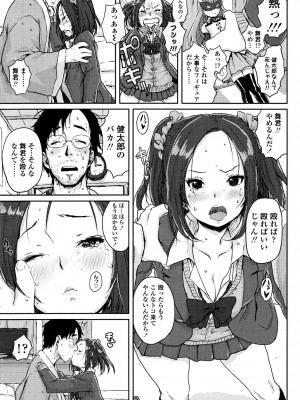 [ポンスケ] ナマイキ❤少女 [DL版]_033