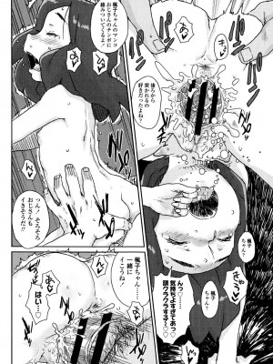 [ポンスケ] ナマイキ❤少女 [DL版]_072