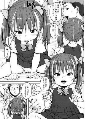 [ポンスケ] ナマイキ❤少女 [DL版]_109