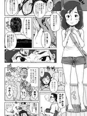 [ポンスケ] ナマイキ❤少女 [DL版]_074