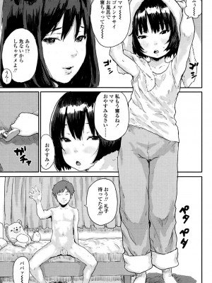 [ポンスケ] ナマイキ❤少女 [DL版]_139