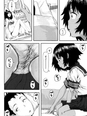 [ポンスケ] ナマイキ❤少女 [DL版]_096