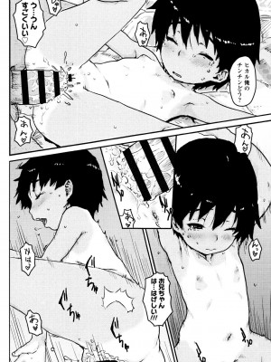 [ポンスケ] ナマイキ❤少女 [DL版]_060