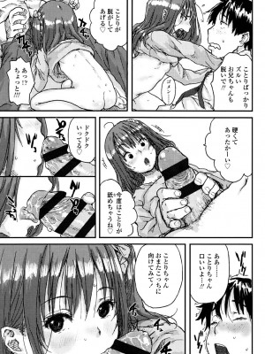 [ポンスケ] ナマイキ❤少女 [DL版]_021