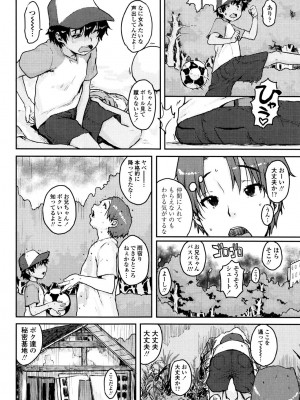 [ポンスケ] ナマイキ❤少女 [DL版]_048