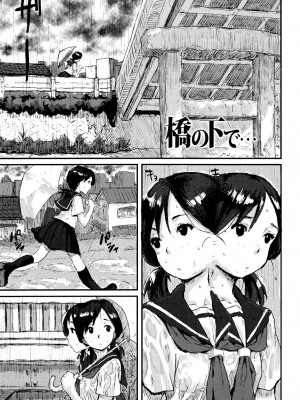 [ポンスケ] ナマイキ❤少女 [DL版]_163