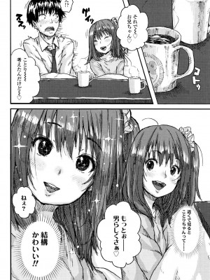 [ポンスケ] ナマイキ❤少女 [DL版]_012