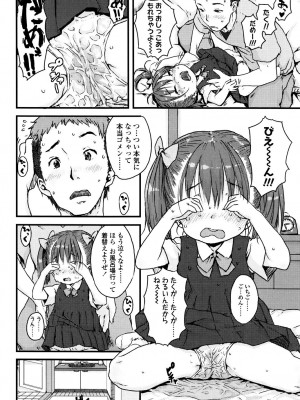 [ポンスケ] ナマイキ❤少女 [DL版]_112