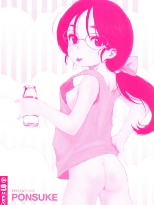 [ポンスケ] ナマイキ❤少女 [DL版]_200