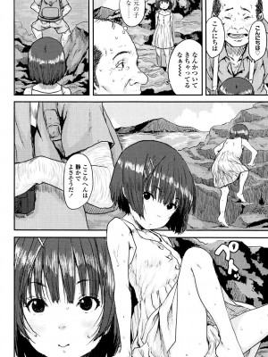 [ポンスケ] ナマイキ❤少女 [DL版]_076