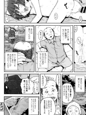 [ポンスケ] ナマイキ❤少女 [DL版]_090