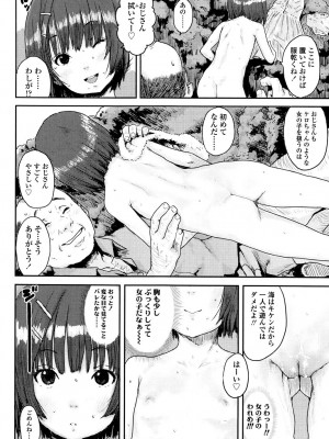 [ポンスケ] ナマイキ❤少女 [DL版]_080