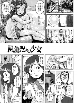 [ポンスケ] ナマイキ❤少女 [DL版]_063