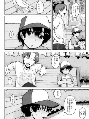 [ポンスケ] ナマイキ❤少女 [DL版]_046