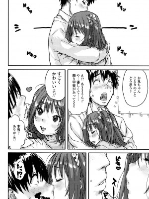 [ポンスケ] ナマイキ❤少女 [DL版]_014