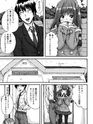 [ポンスケ] ナマイキ❤少女 [DL版]_011