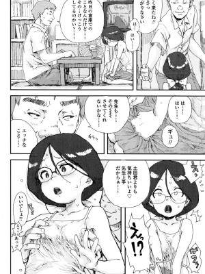 [ポンスケ] ナマイキ❤少女 [DL版]_184