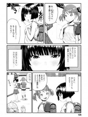 [ポンスケ] ナマイキ❤少女 [DL版]_126