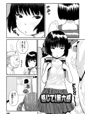 [ポンスケ] ナマイキ❤少女 [DL版]_125