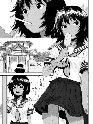 [ポンスケ] ナマイキ❤少女 [DL版]_093