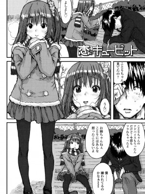 [ポンスケ] ナマイキ❤少女 [DL版]_008