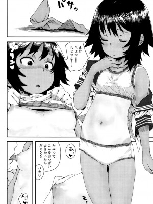 [ポンスケ] ナマイキ❤少女 [DL版]_098