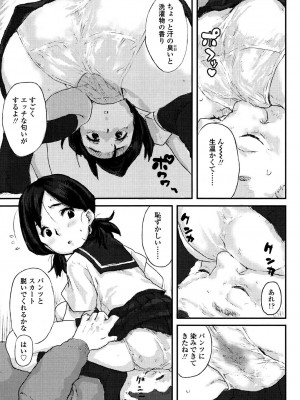 [ポンスケ] ナマイキ❤少女 [DL版]_169