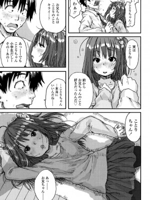 [ポンスケ] ナマイキ❤少女 [DL版]_015